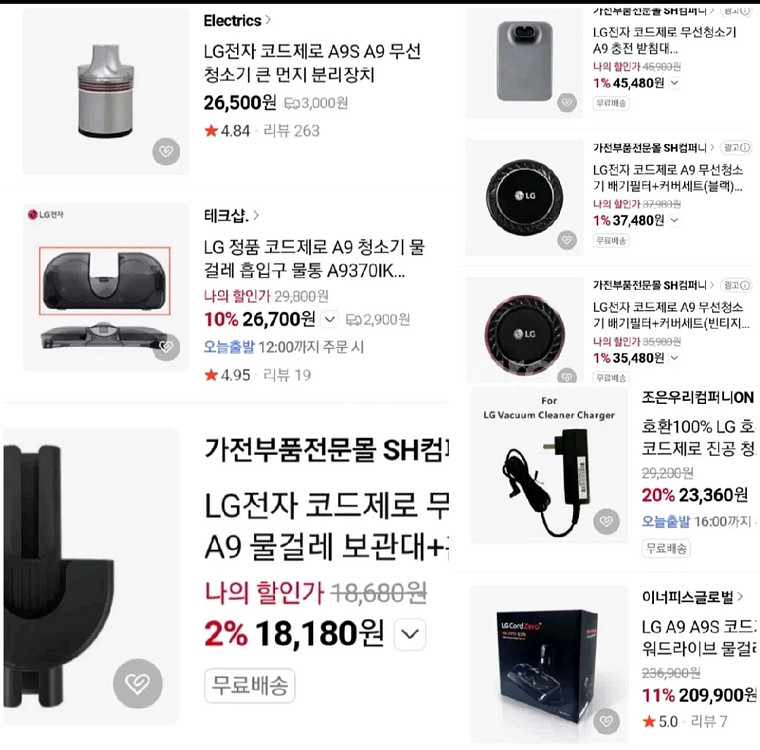 Lg 코드제로 A9 부품용 팝니다.--6