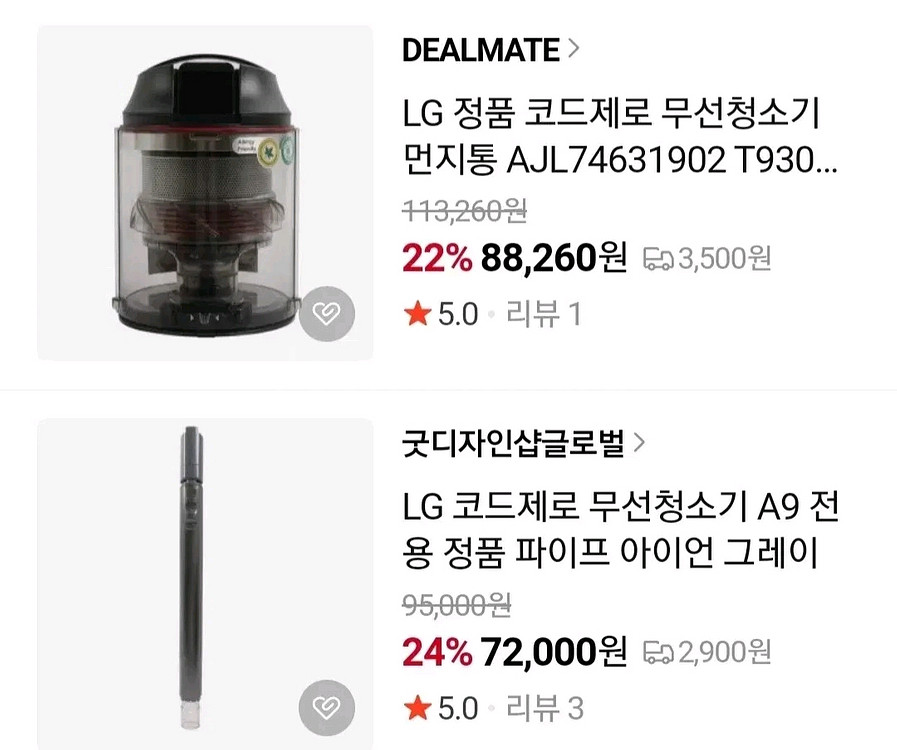 Lg 코드제로 A9 부품용 팝니다.--7