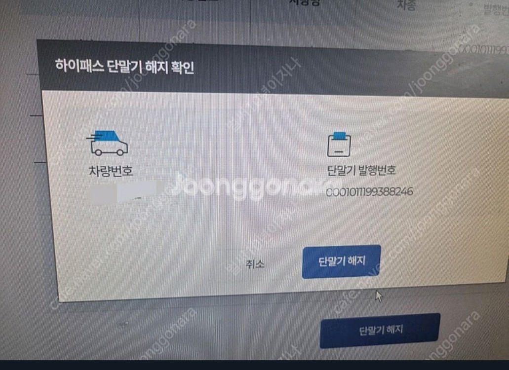 무선 하이패스 단말기 바로장착 가능 해지제품--2