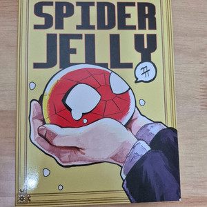 마블 내스급 회지 양도 판매