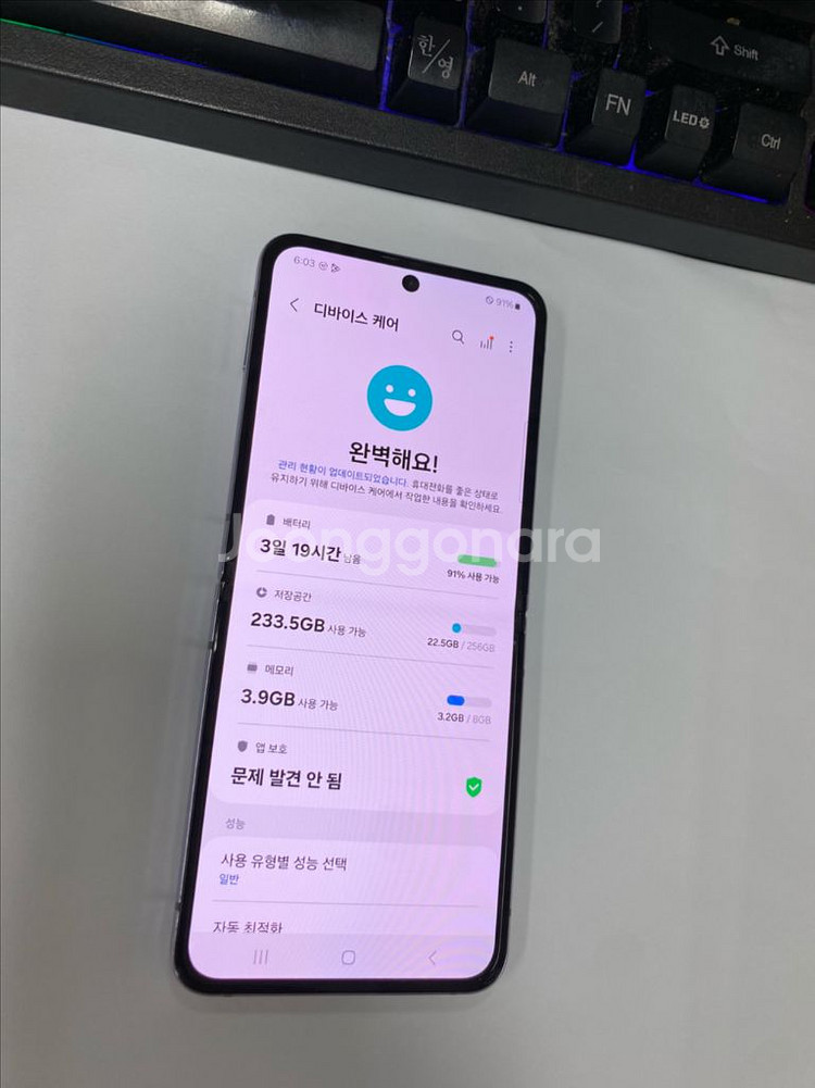 갤럭시Z플립4 퍼플 AA급 256G 무잔상--3