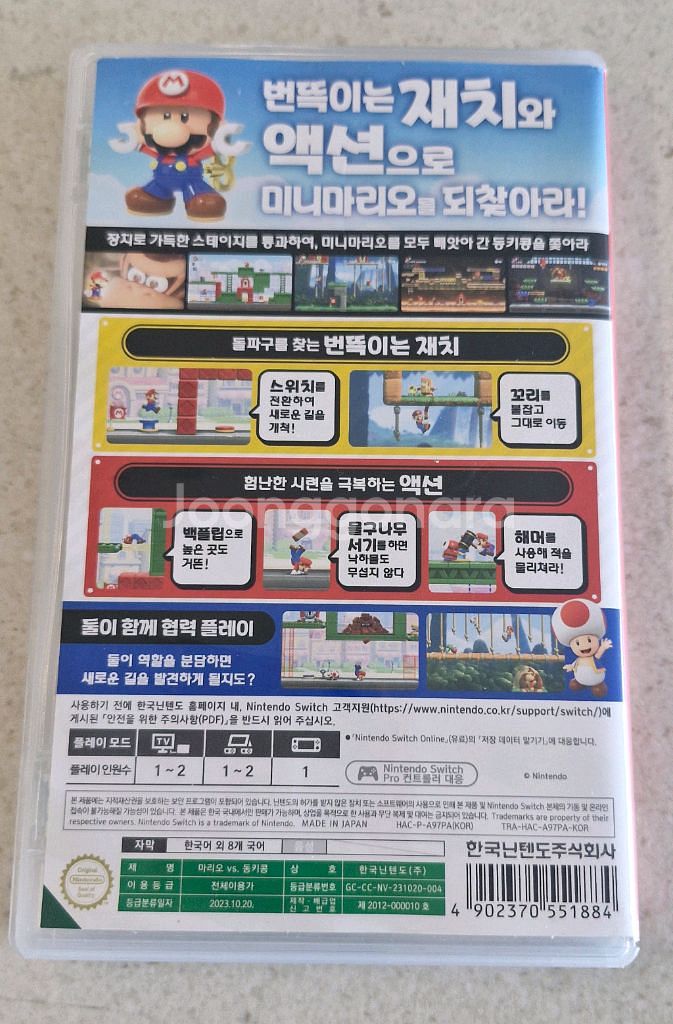 닌텐도 스위치 게임 - 포켓몬, 링피트,마리오vs동킹콩--5