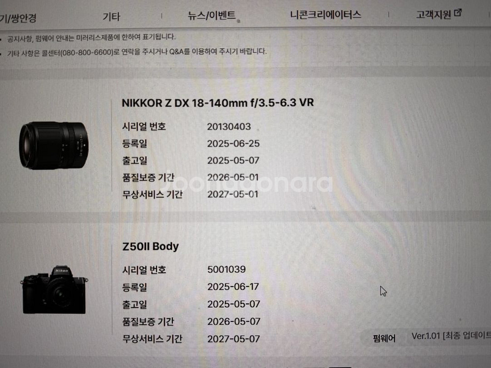 니콘 z50ii 18-140 빌트록스24.7 라오와 9--1