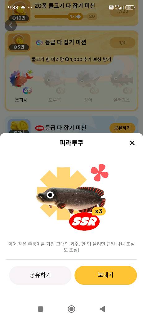 틱톡낚시이벤트 피라루쿠판매 댓글달아주세요--0