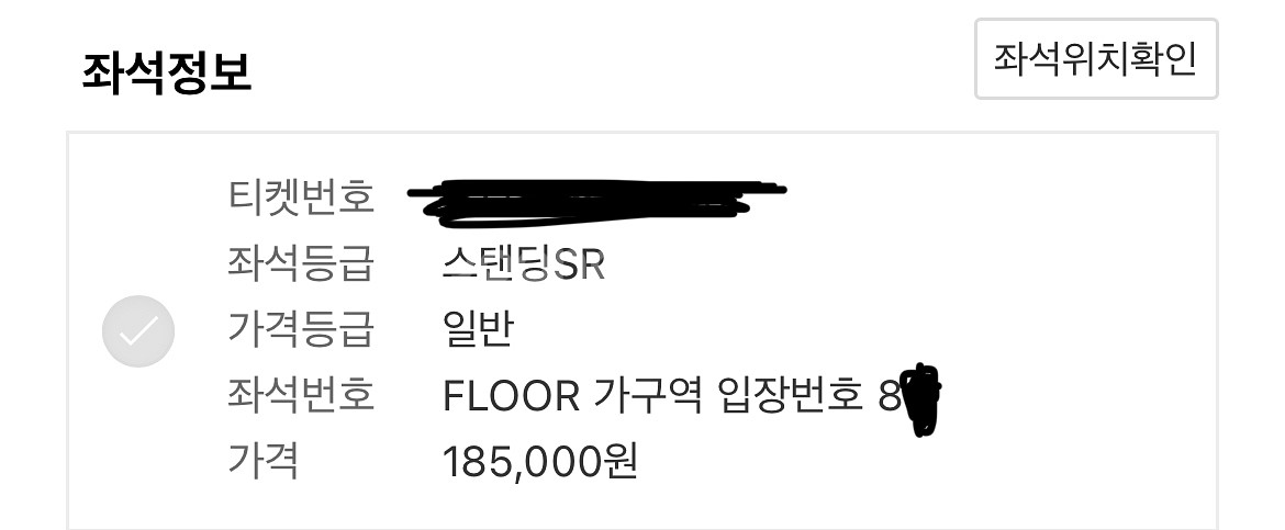 싸이흠뻑쇼-속초 1자리 원가양도--0