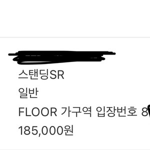 싸이흠뻑쇼-속초 1자리 원가양도