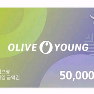 올리브영 기프티콘 5만원권 삽니다