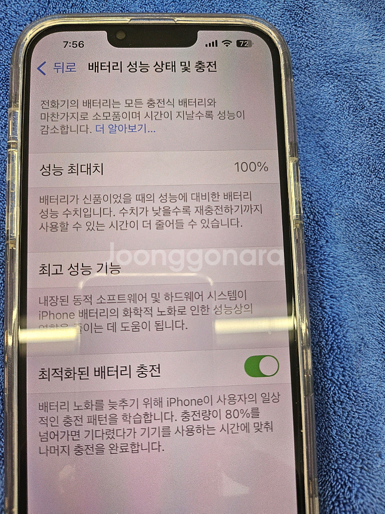 아이폰 14플러스512GB(새상품급)--0