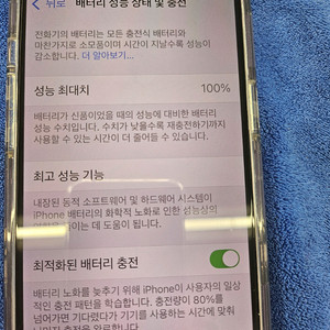 아이폰 14플러스512GB(새상품급)