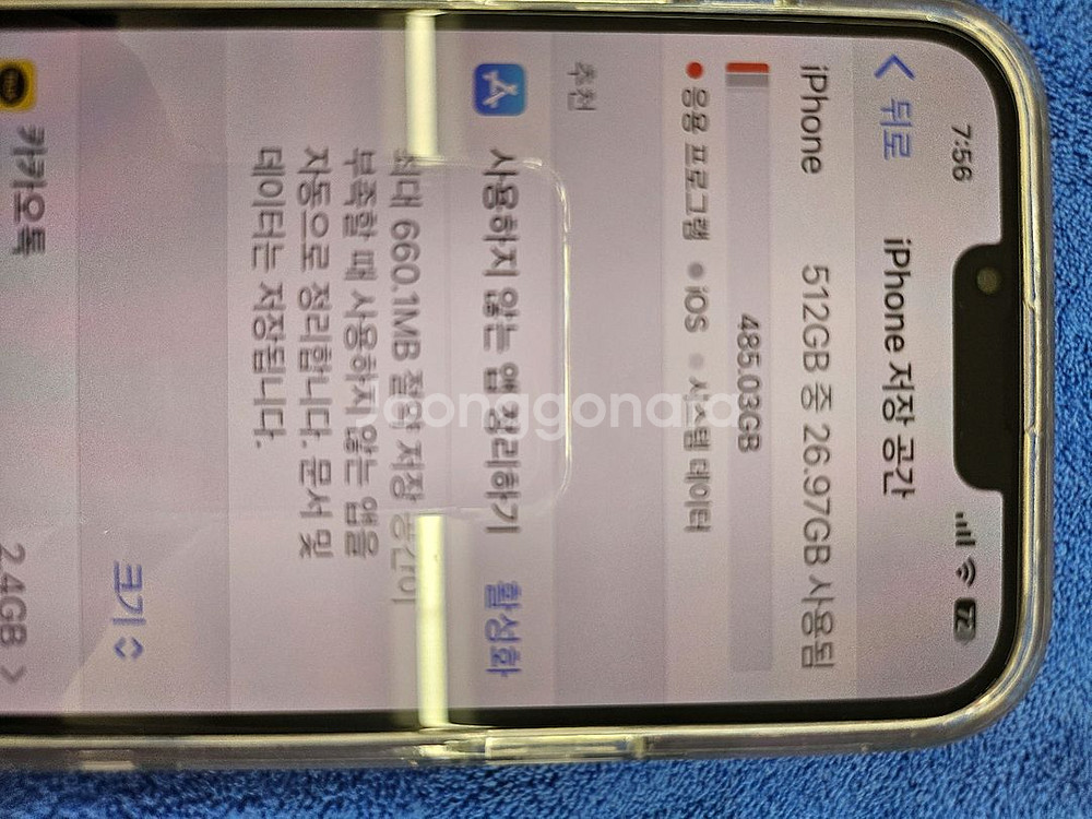 아이폰 14플러스512GB(새상품급)--1