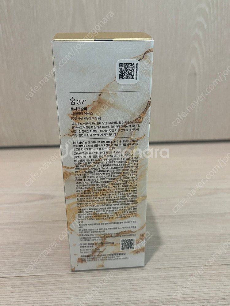 새상품) 숨37 로시크숨마 시크리마 에센스 150ml--5