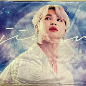 지민 담요