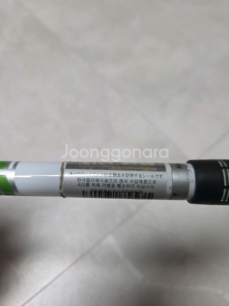 캘러웨이 에픽 맥스 드라이버 9도 50s--5