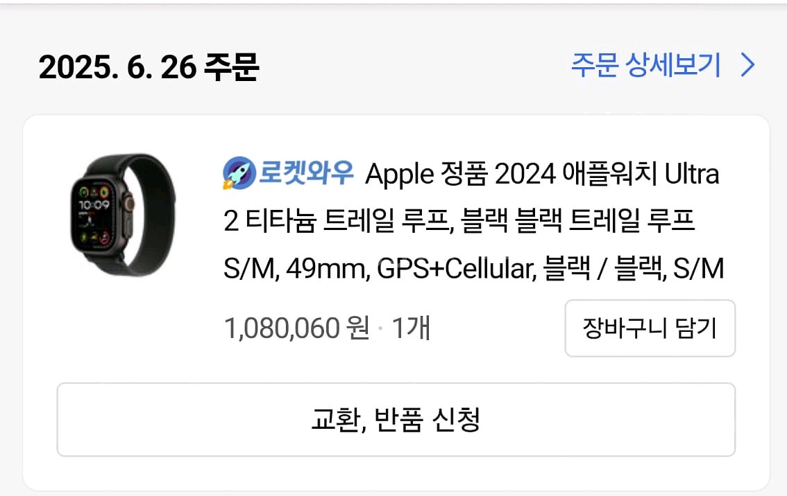 애플워치 울트라2 블랙 49MM 미개봉--1