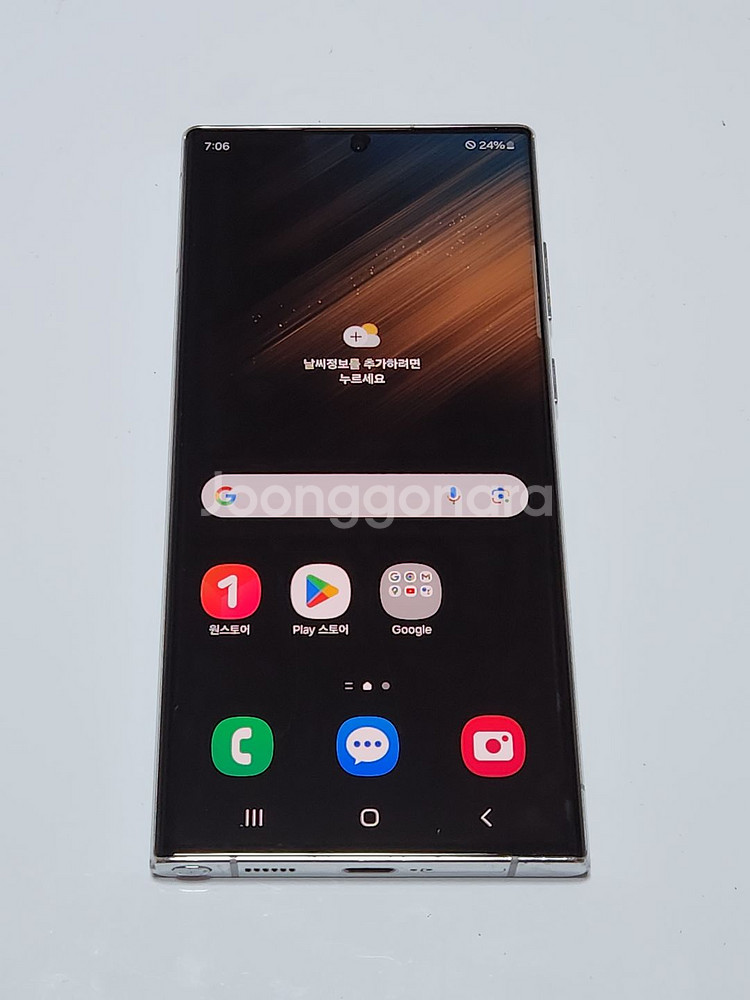 갤럭시S22울트라 256G 무잔상 화이트 17436--0