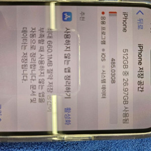 아이폰14플러스512GB