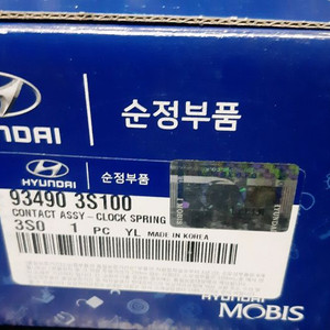자동차 클럭스프링