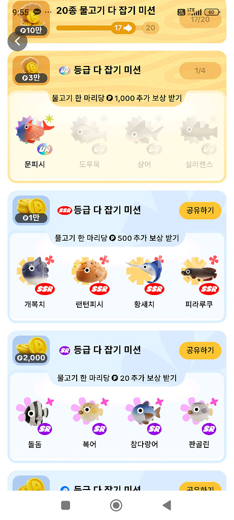 틱톡낚시이벤트 도루묵 상어 실러 삽니다--0