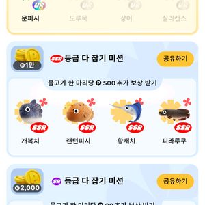 틱톡낚시이벤트 도루묵 상어 실러 삽니다
