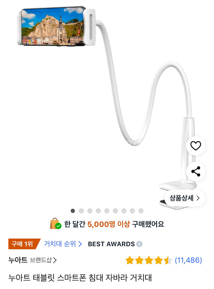 누아트 태블릿 침대 거치대--0