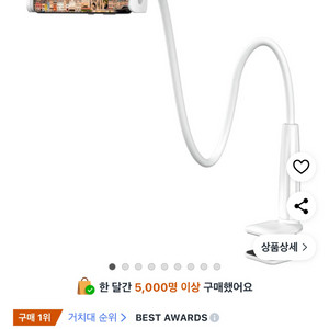 누아트 태블릿 침대 거치대