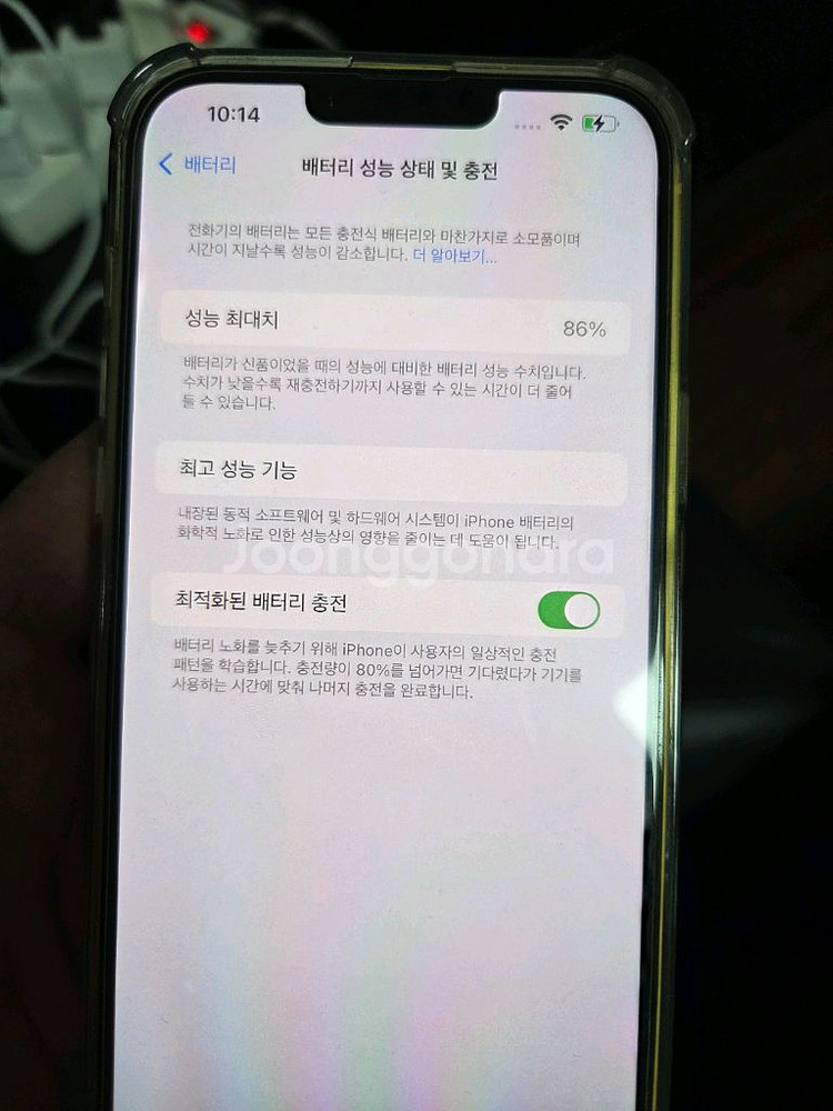 아이폰14플러스 256 풀박 s급--8