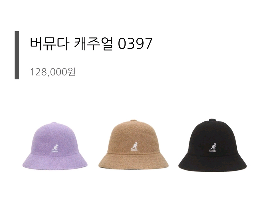 캉골 버뮤다 라벤더 모자 M--1