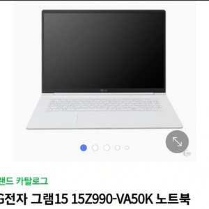 LG gram 15인치 (15Z990-VA50K)