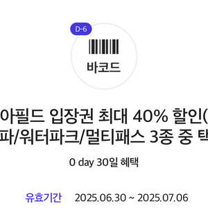 아쿠아필드 입장권 최대 40% 할인 쿠폰 (3종중택1)