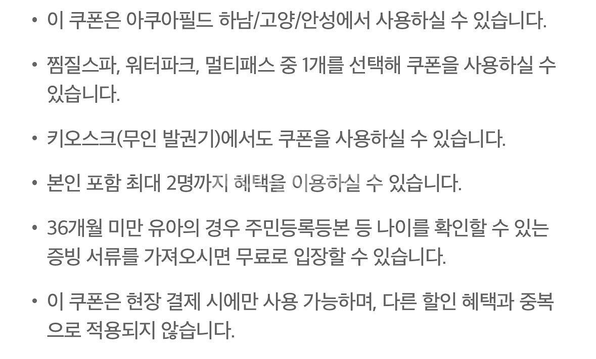 아쿠아필드 입장권 최대 40% 할인 쿠폰 (3종중택1)--3