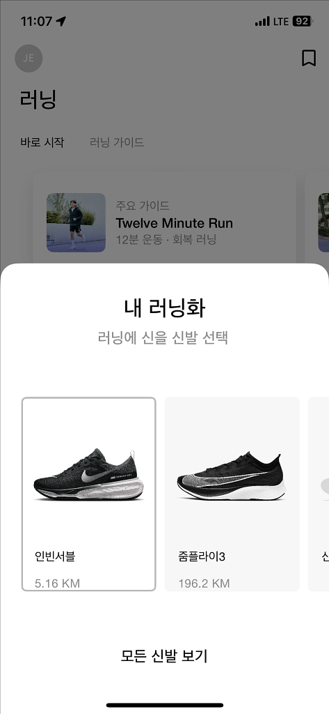 나이키 인빈서블런3--2