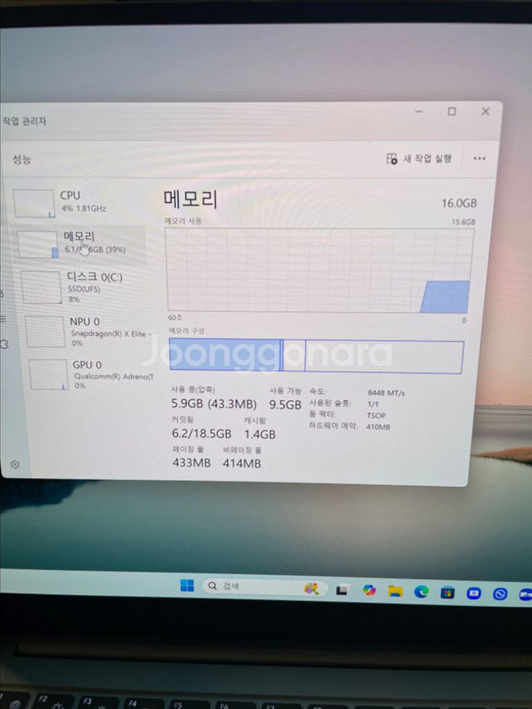 삼성 갤럭시북4 엣지 사무용노트북(16인치,ai)--5