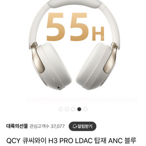 qcy H3 PRO 판매합니다