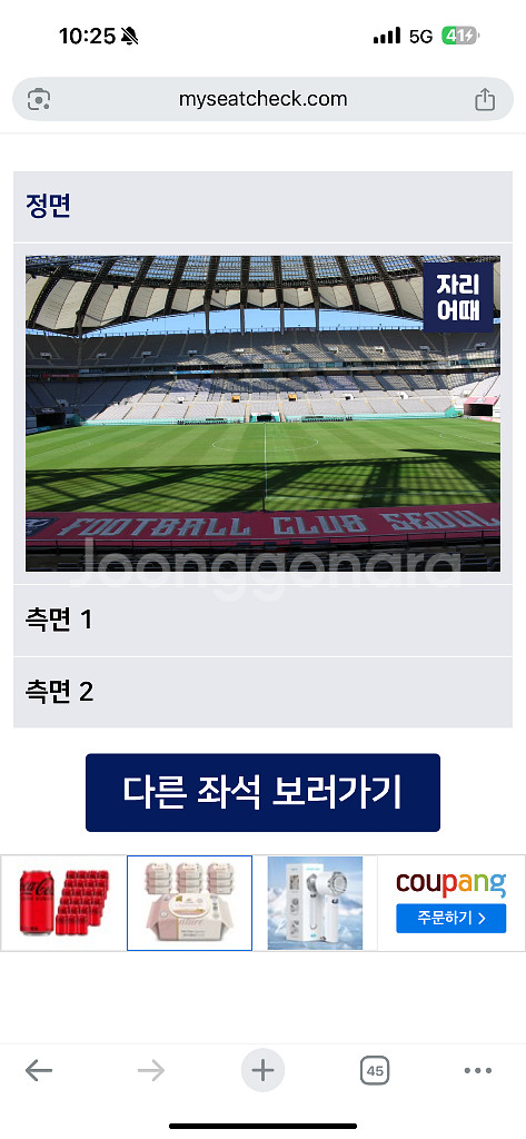 [최고명당]바르셀로나 fc서울 프리미엄C--1