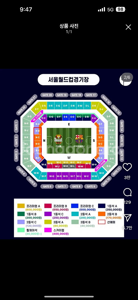 [최고명당]바르셀로나 fc서울 프리미엄C--0