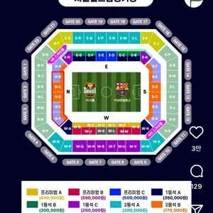 [최고명당]바르셀로나 fc서울 프리미엄C