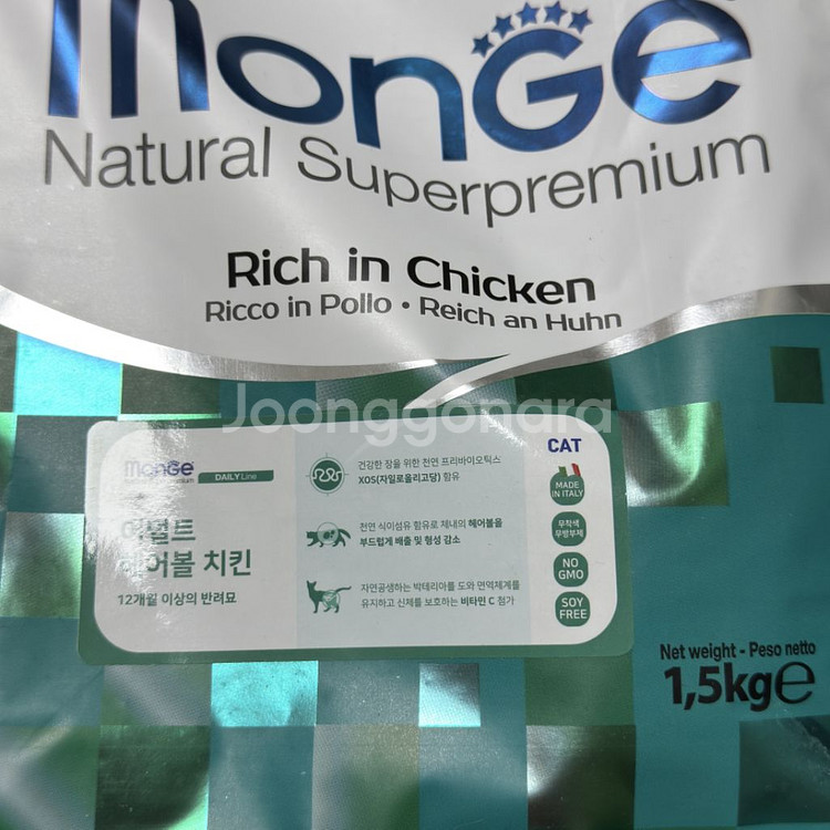 몬지 내추럴 슈퍼프리미엄 어덜트 헤어볼 치킨 1.5kg--0