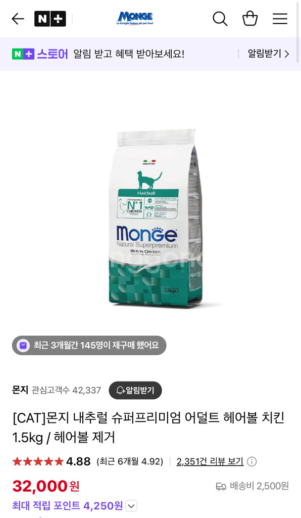 몬지 내추럴 슈퍼프리미엄 어덜트 헤어볼 치킨 1.5kg--5