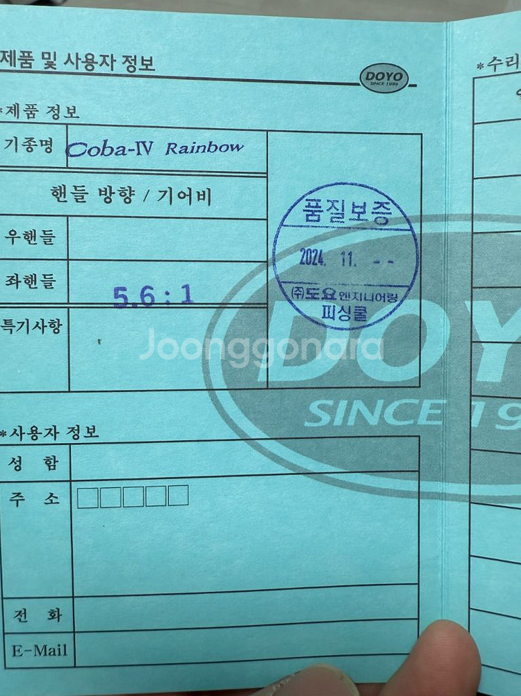 코바4 레인보우 5점대 좌핸 미사용품--1