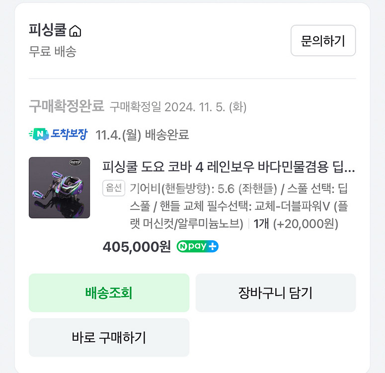 코바4 레인보우 5점대 좌핸 미사용품--2