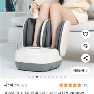 제스파 레그너Z 발 종아리 마사지기 ZP5690