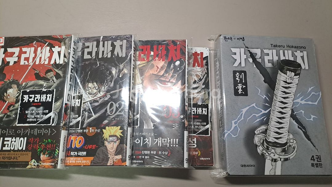 카구라바치 올미개봉 올한정판 올초판 올더특--0