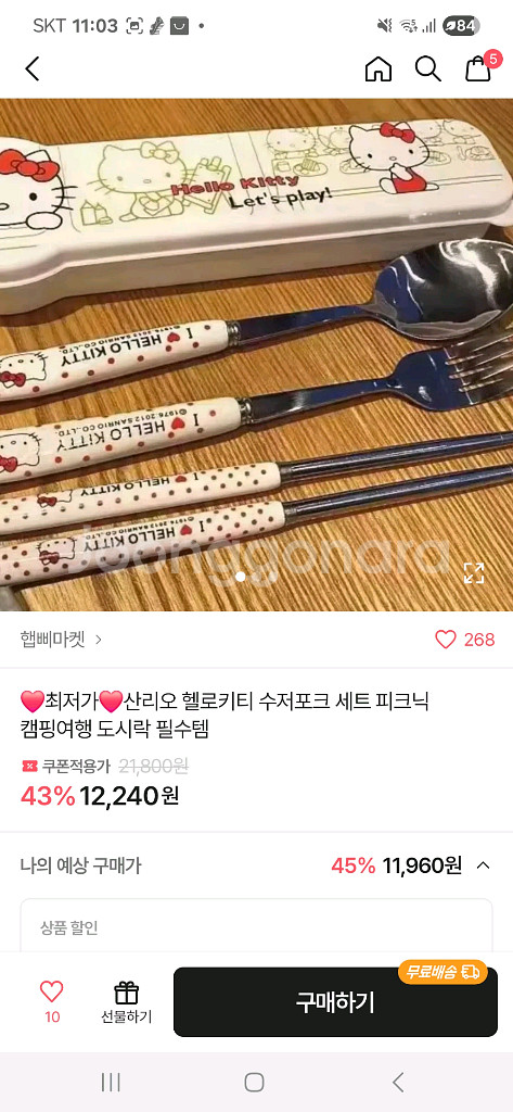 숟가락 세트 새상품--0