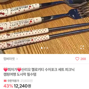 숟가락 세트 새상품