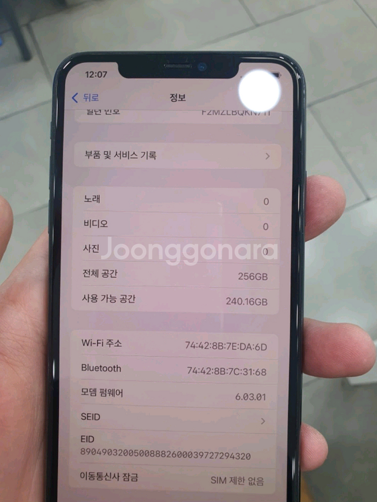초급처 A급 아이폰 11프로 맥스 256GB--6