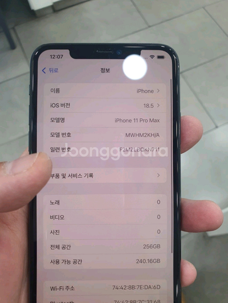 초급처 A급 아이폰 11프로 맥스 256GB--7