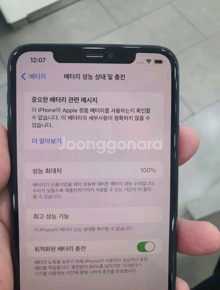 초급처 A급 아이폰 11프로 맥스 256GB--8