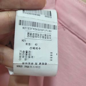N21스커트