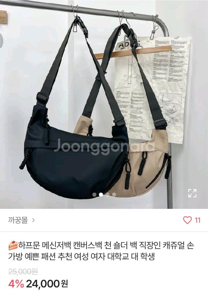가방+키링 새상품 판매--1