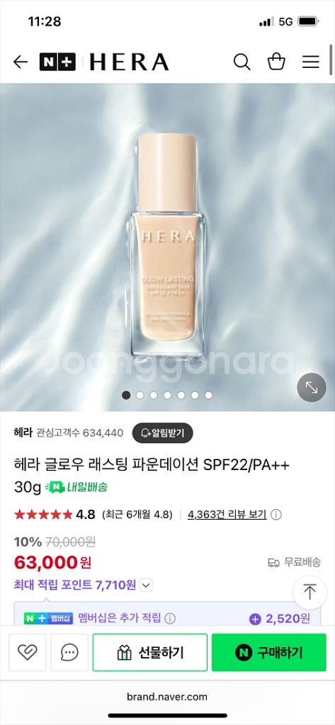 HERA 헤라 파운데이션 글로우 레스팅 21N1 바닐라--0